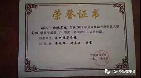 微信图片_20171031141713