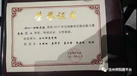 微信图片_20171031141717